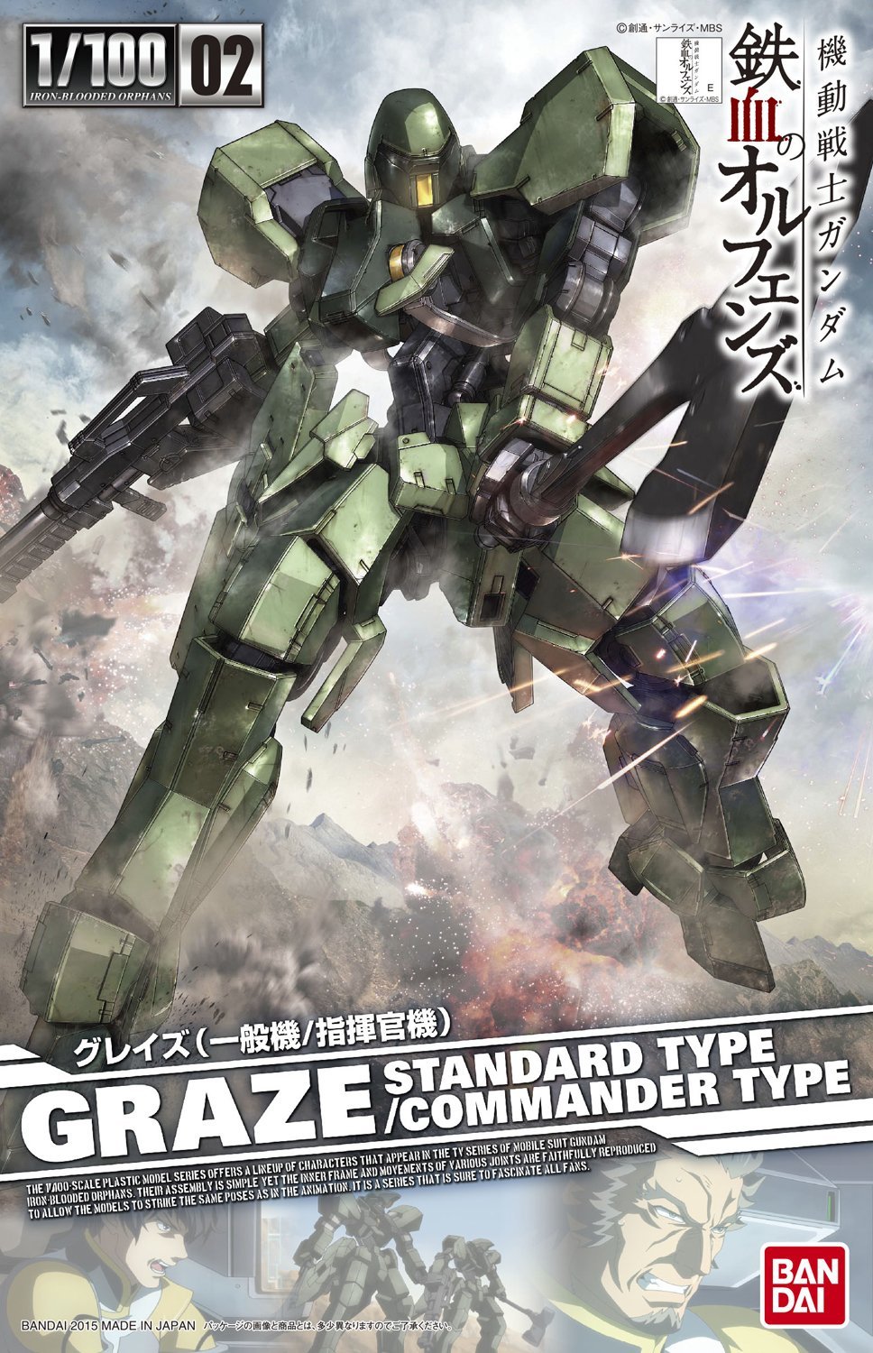 1/100 Graze Standard Type / Commander Type